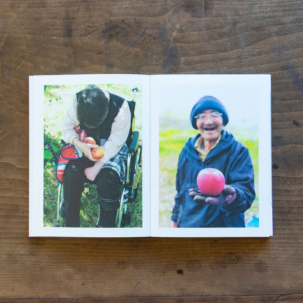 ある、りんご園の一年/木村江利