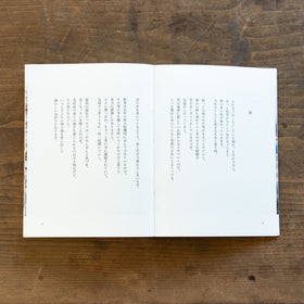 ある、りんご園の一年/木村江利