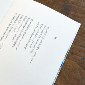 ある、りんご園の一年/木村江利