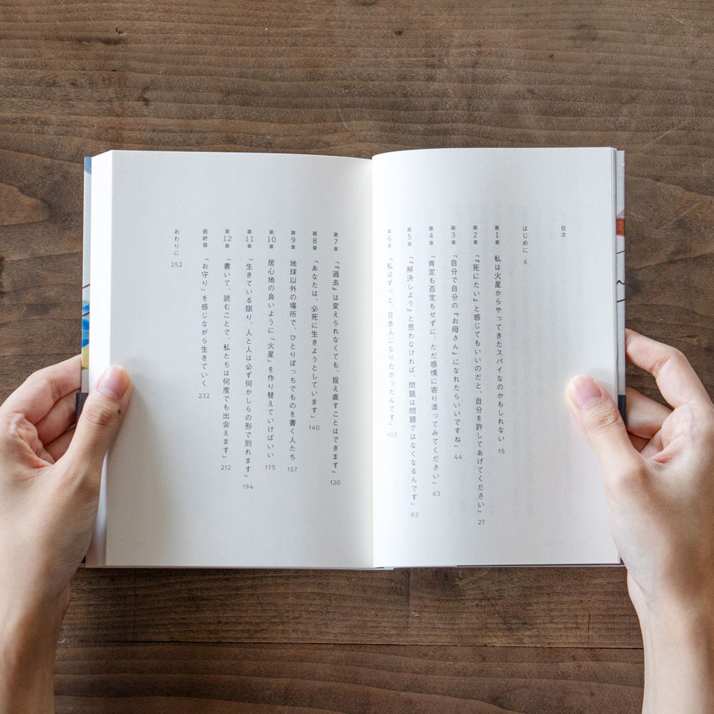 死ぬまで生きる日記/土門蘭