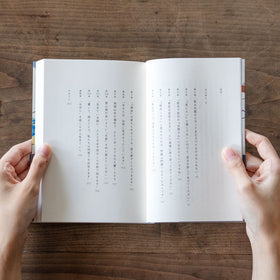 死ぬまで生きる日記/土門蘭