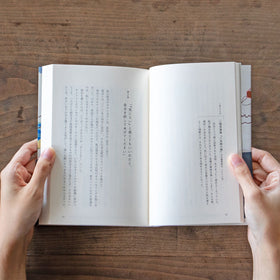 死ぬまで生きる日記/土門蘭