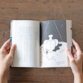 死ぬまで生きる日記/土門蘭