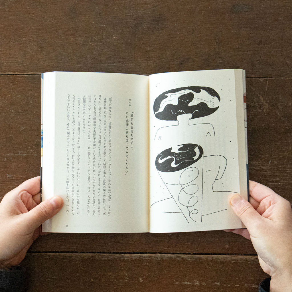 死ぬまで生きる日記/土門蘭