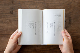 私の生活改善運動 THIS IS MY LIFE/安達茉莉子