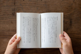 私の生活改善運動 THIS IS MY LIFE/安達茉莉子