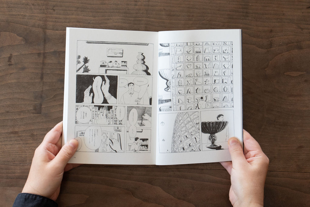 居心地のわるい泡/平田基