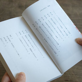 らせんの日々 作家、福祉に出会う/安達茉莉子