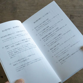 らせんの日々 作家、福祉に出会う/安達茉莉子