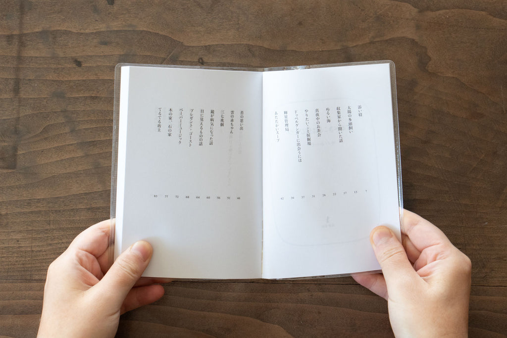 するべきことは何ひとつ/モノ・ホーミー