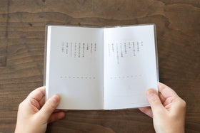 するべきことは何ひとつ/モノ・ホーミー