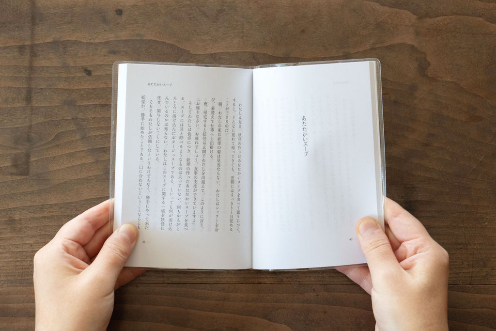 するべきことは何ひとつ/モノ・ホーミー