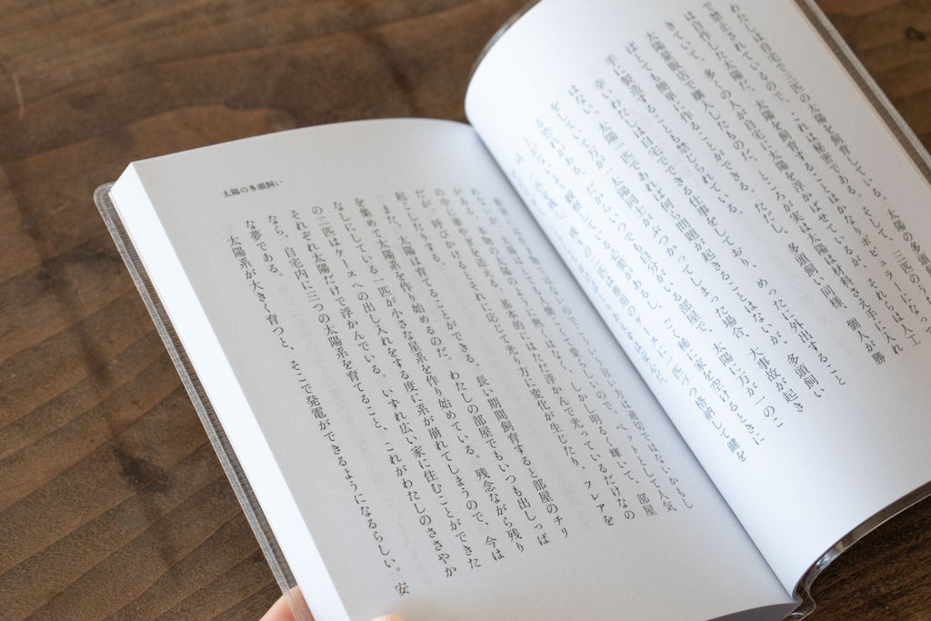 するべきことは何ひとつ/モノ・ホーミー