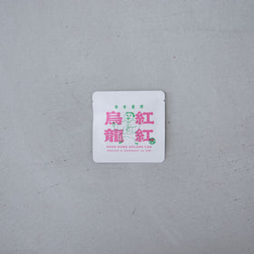 香香臺灣 紅紅烏龍(ホンホンウーロン) *