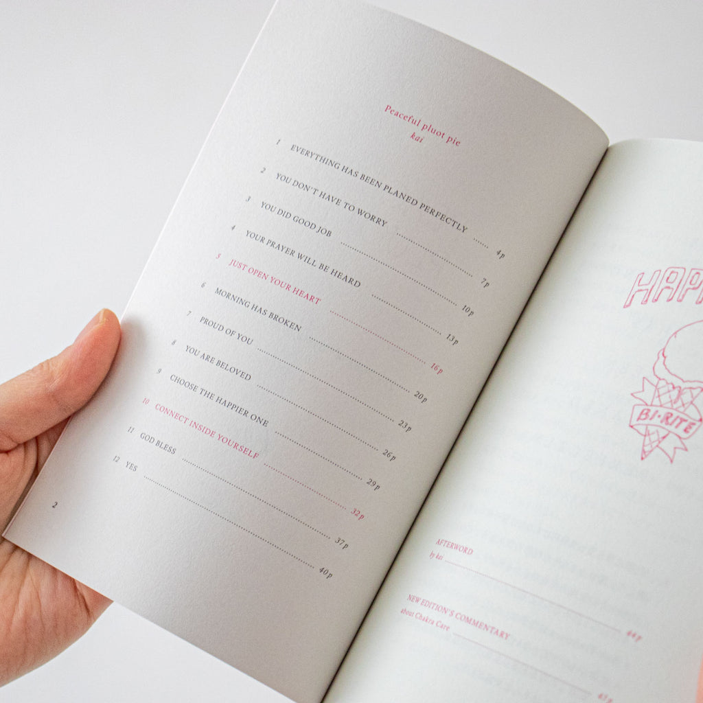 ピースフルプルオットパイ 新装版/kai