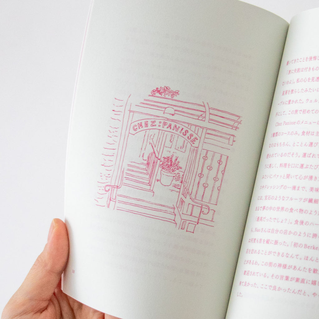 ピースフルプルオットパイ 新装版/kai