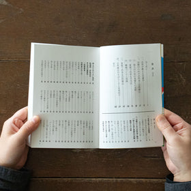 家庭でできる自然療法 〜誰でもできる食事と手当法〜 東城百合子