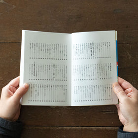 家庭でできる自然療法 〜誰でもできる食事と手当法〜 東城百合子