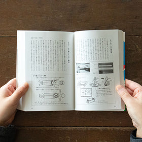 家庭でできる自然療法 〜誰でもできる食事と手当法〜 東城百合子