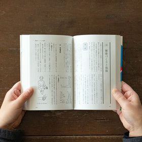 家庭でできる自然療法 〜誰でもできる食事と手当法〜 東城百合子