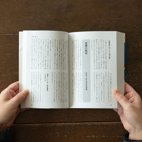 家庭でできる自然療法 〜誰でもできる食事と手当法〜 東城百合子