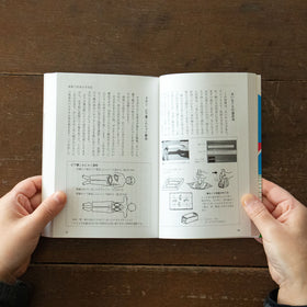 家庭でできる自然療法 〜誰でもできる食事と手当法〜 東城百合子