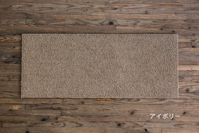 F/style キッチンマット