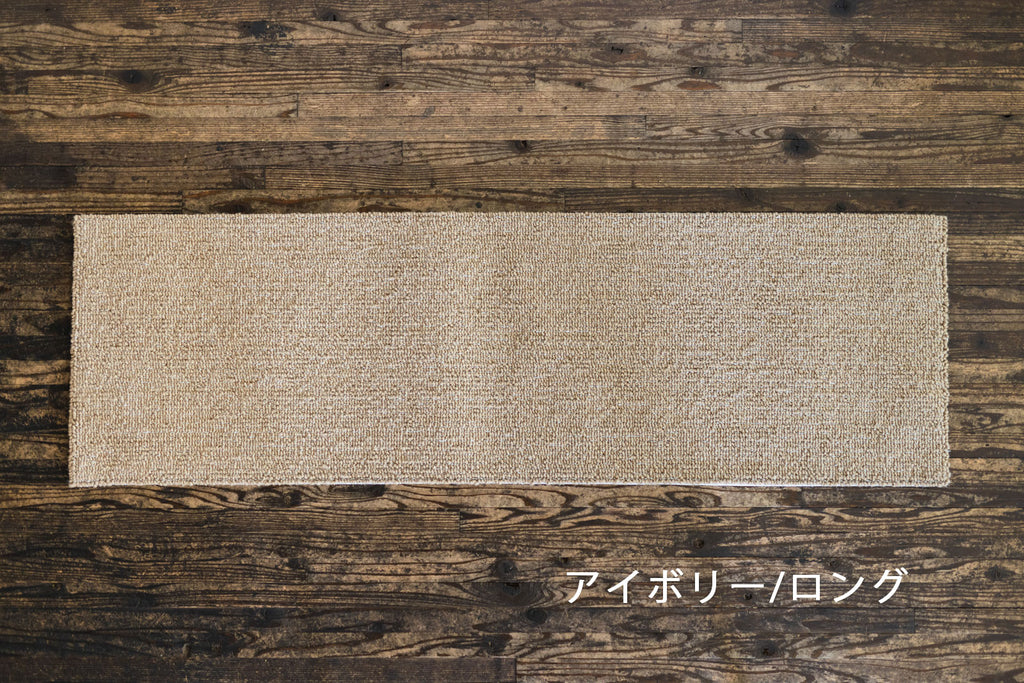 F/style キッチンマット