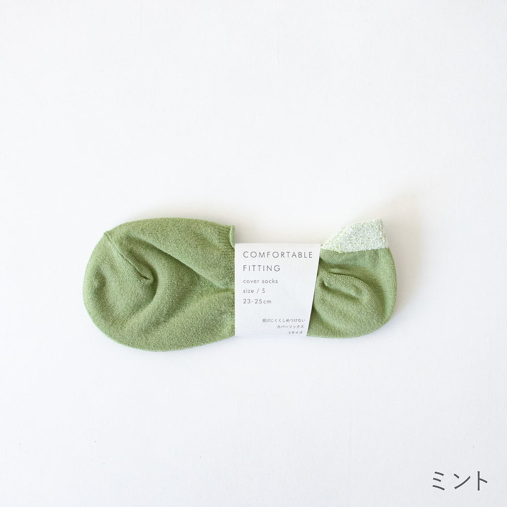 F/style 脱げにくくしめつけない、カバーソックス
