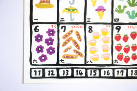 山元かえ 型染め すうじ表