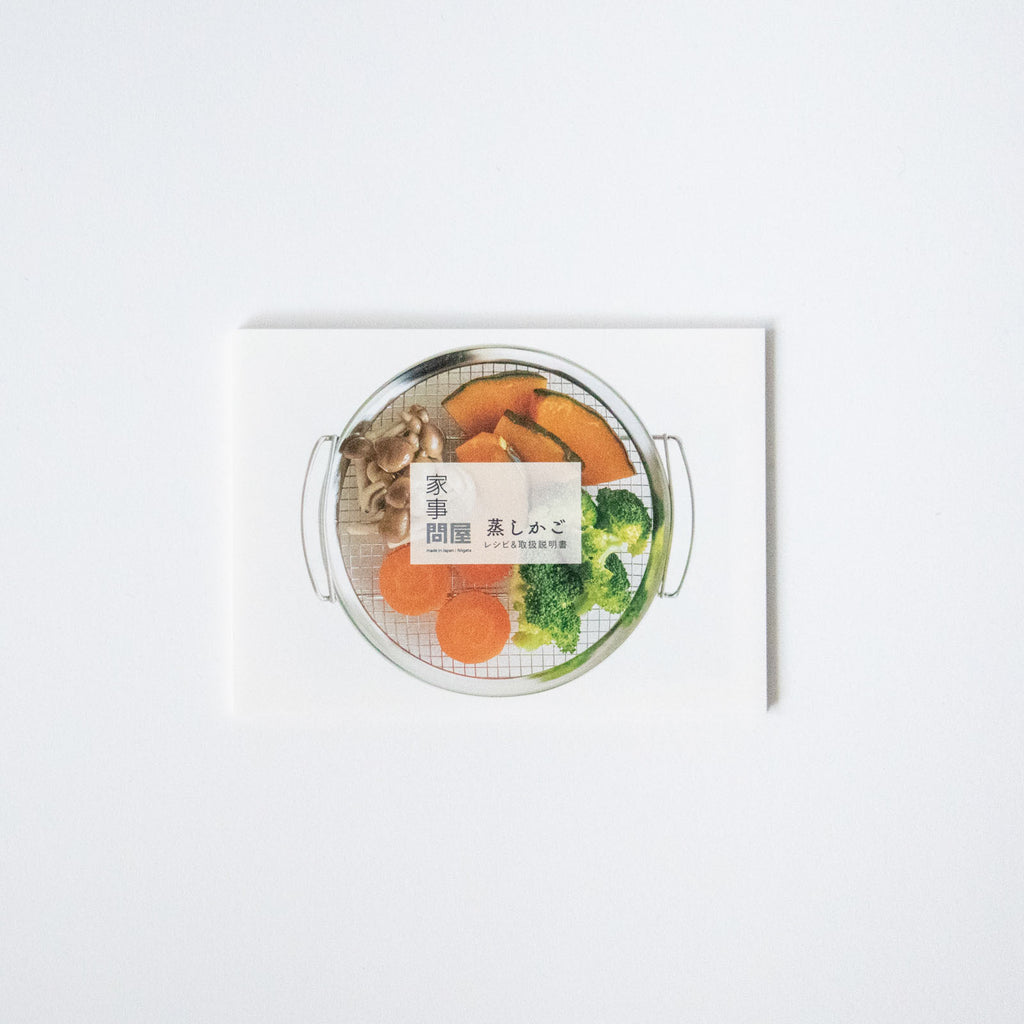 家事問屋 蒸しかご