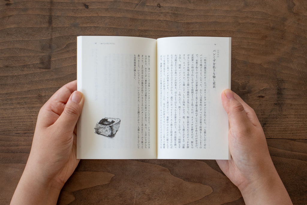 わたしを空腹にしないほうがいい 改訂版/くどうれいん