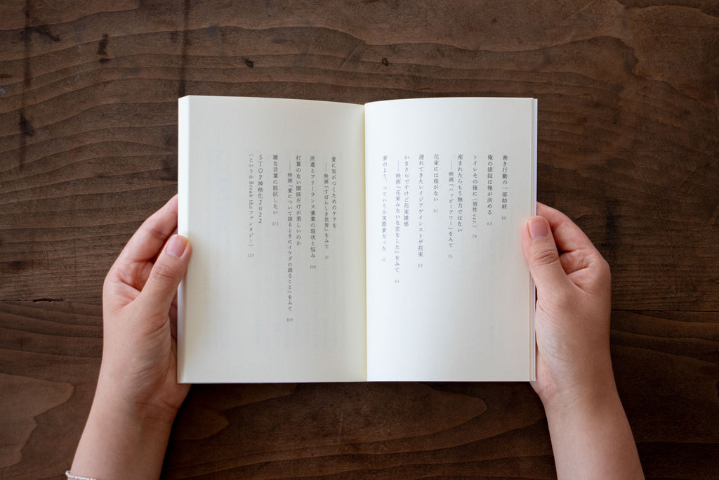 35歳からの反抗期入門/碇雪恵