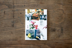 35歳からの反抗期入門/碇雪恵