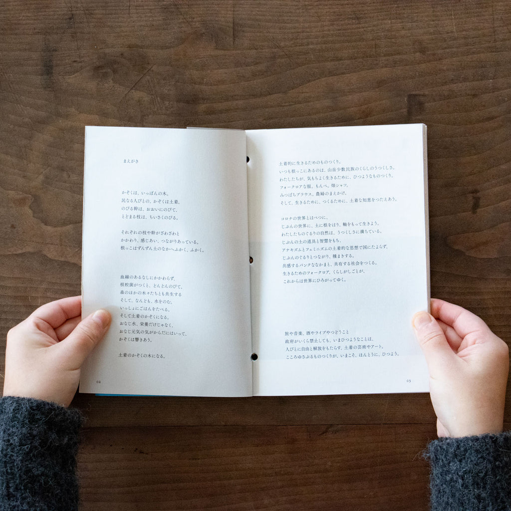 かぞくのかていか/早川ユミ