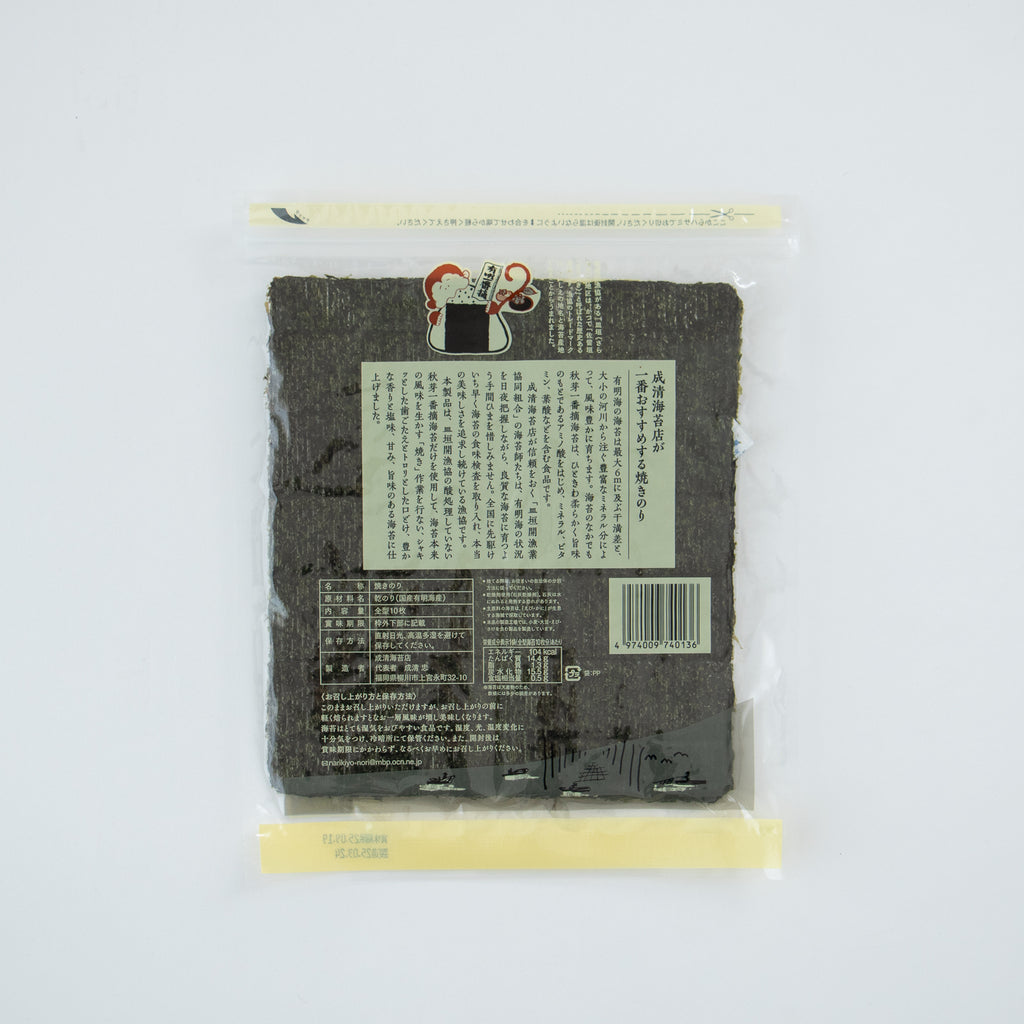 成清海苔店 皿垣漁協産 焼きのり*