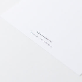 くらすこと 加藤大 ポストカードセット