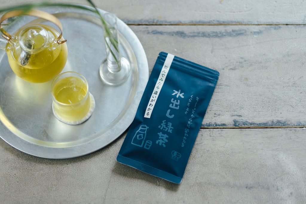 くらすことの水出し緑茶 無農薬・無化学肥料 *