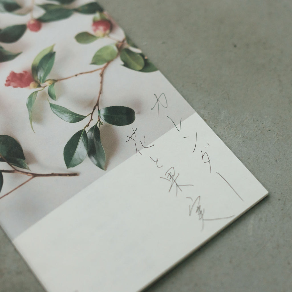 椿野恵里子 2026年カレンダー 花と果実