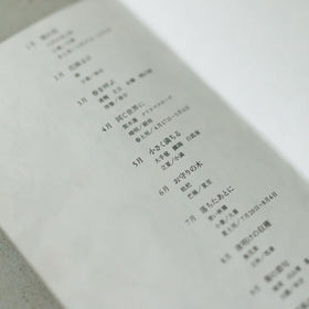 椿野恵里子 2026年カレンダー 花と果実