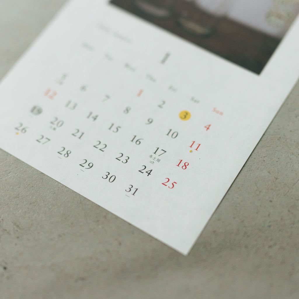 椿野恵里子 2026年カレンダー 花と果実