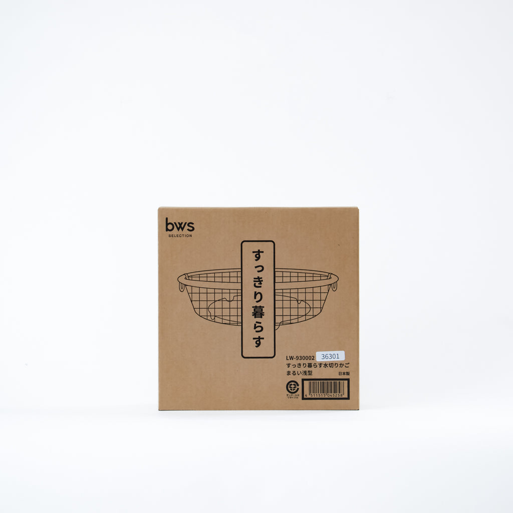 すっきり暮らす水切かご(丸)
