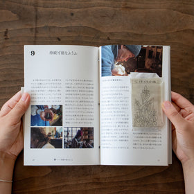 かぞくのかていか/早川ユミ