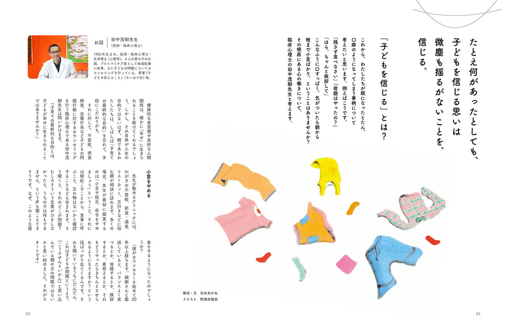 くらすことの本 「ありのままのわたし」を生きる