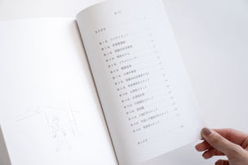 私のアルバイト放浪記/鶴崎いづみ