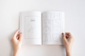 私のアルバイト放浪記/鶴崎いづみ