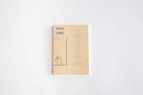 私のアルバイト放浪記/鶴崎いづみ