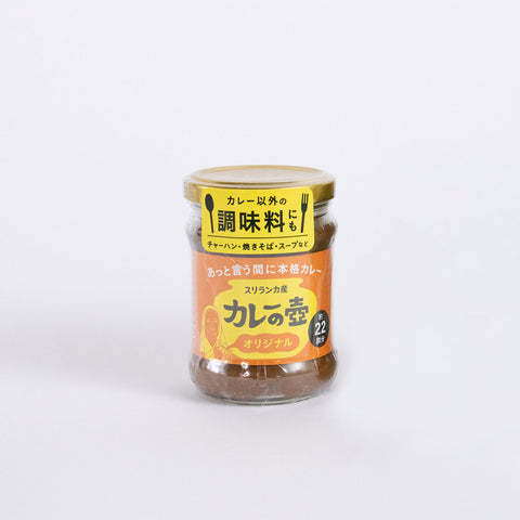第3世界ショップ カレーの壺 オリジナル 220g *