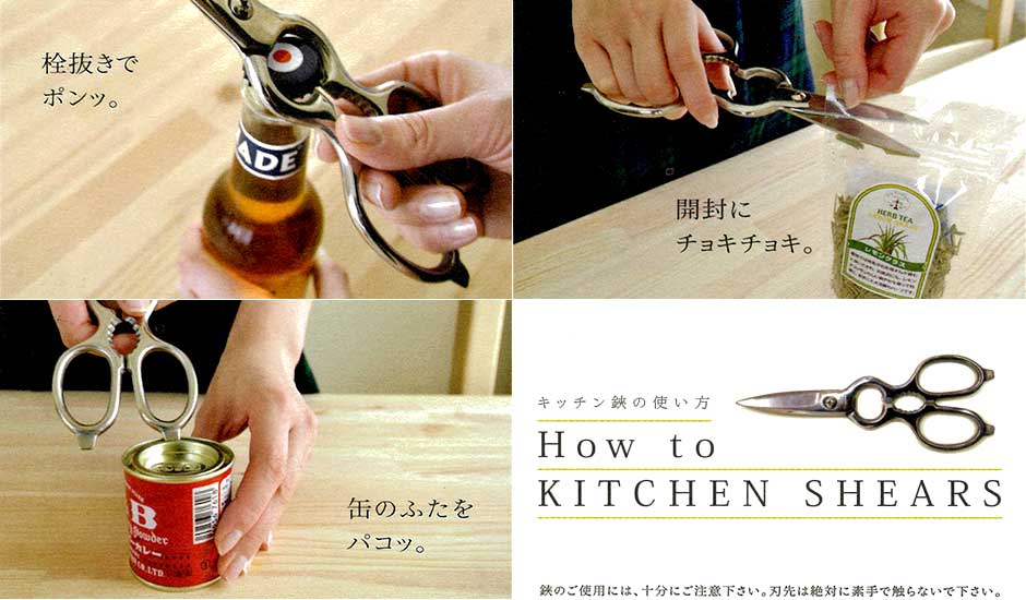 TAjiKA KITCHEN SHEARS(separate)