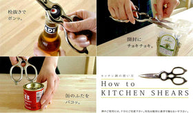 TAjiKA KITCHEN SHEARS(separate)